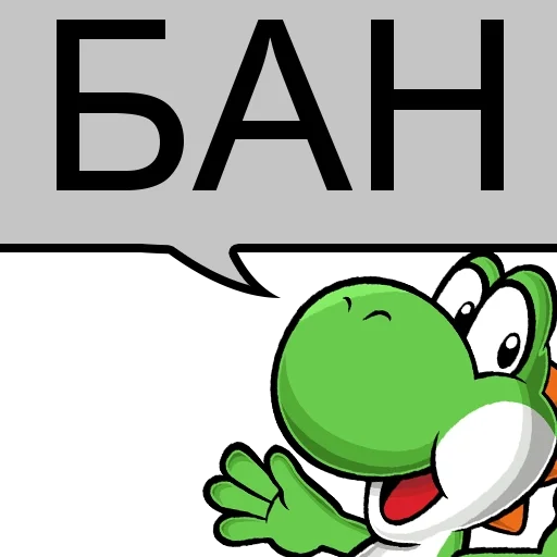 😀 Стикер «БАН» для Telegram