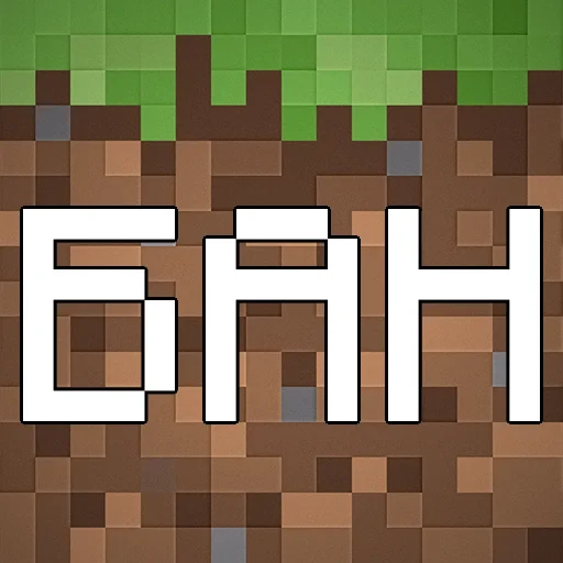 🎮 Стикер «БАН» для Telegram