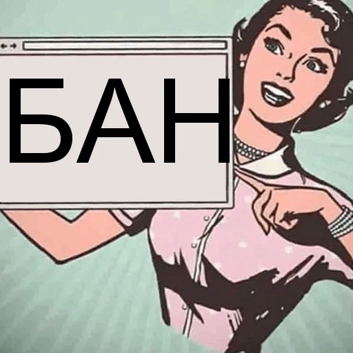 🤗 Стикер «БАН» для Telegram