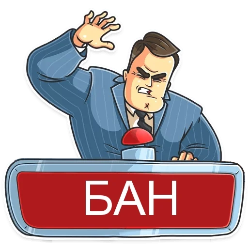 🤬 Стикер «БАН» для Telegram