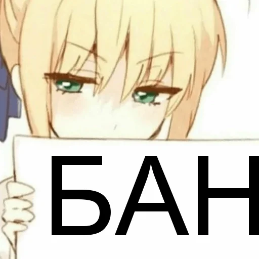 🤨 Стикер «БАН» для Telegram