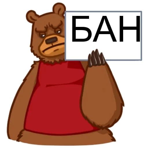 🤨 Стикер «БАН» для Telegram