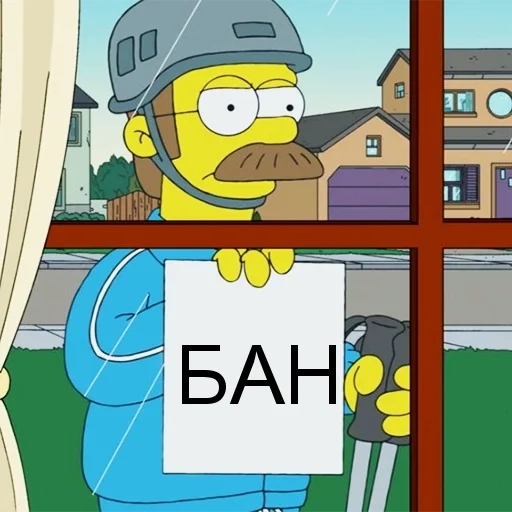😑 Стикер «БАН» для Telegram