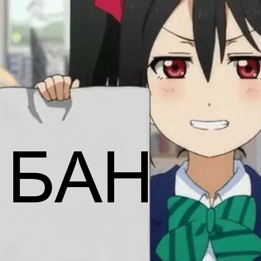 🥶 Стикер «БАН» для Telegram