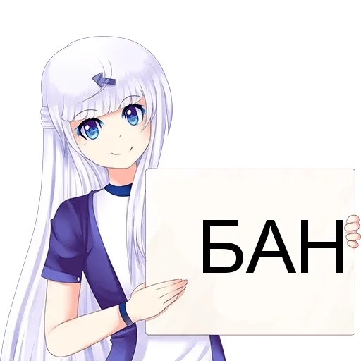 😀 Стикер «БАН» для Telegram