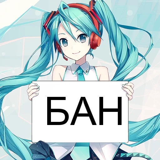 😀 Стикер «БАН» для Telegram