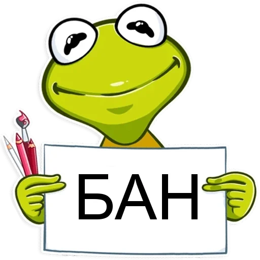 😉 Стикер «БАН» для Telegram