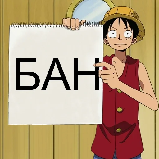 😕 Стикер «БАН» для Telegram