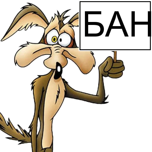 🧐 Стикер «БАН» для Telegram