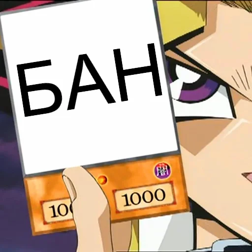 🤬 Стикер «БАН» для Telegram