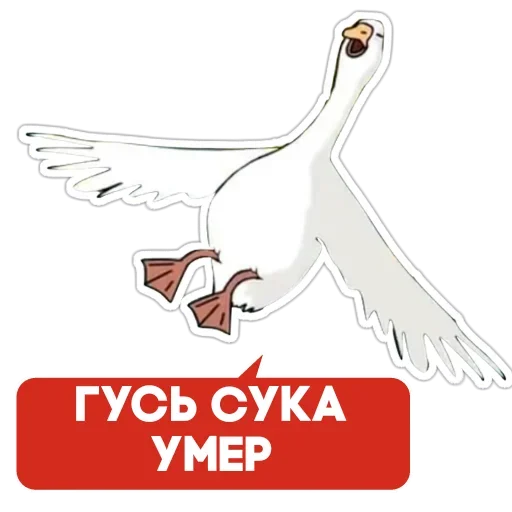 🤬 Стикер «Бананогусь» для Telegram