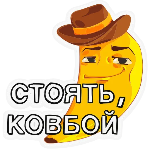 Стикер 21 Набор эмоджи «Бананяобананяй» из ВК в HD качестве