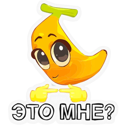 Стикер 10 Набор эмоджи «Бананяобананяй» из ВК в HD качестве