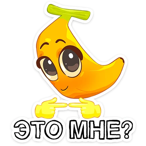 🍌 Стикер «Бананяобананяй» для Telegram