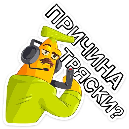 🍌 Стикер «Бананяобананяй» для Telegram