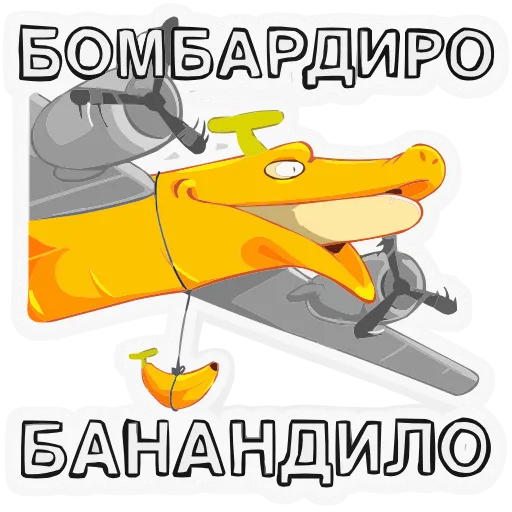 Стикер 14 Набор эмоджи с мемами «Бананяо +» из ВК в HD качестве