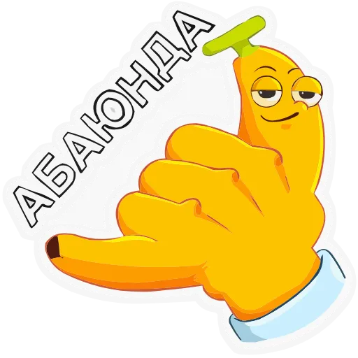 Стикер 12 Набор эмоджи с мемами «Бананяо +» из ВК в HD качестве