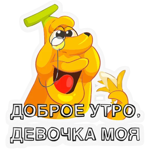 Стикер 11 Набор эмоджи с мемами «Бананяо +» из ВК в HD качестве