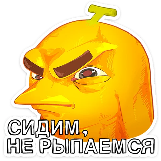 😠 Стикер «Бананяо пак обновлен.» для Telegram