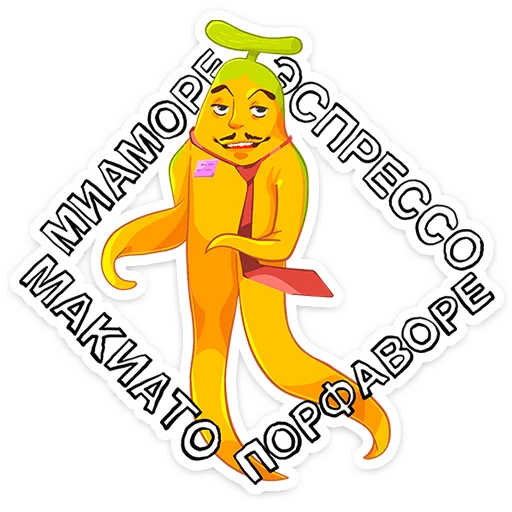 🍌 Стикер «Бананяо пак обновлен.» для Telegram