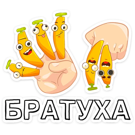 🍌 Стикер «Бананяо пак обновлен.» для Telegram