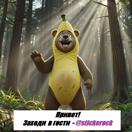 🐻 Стикер «Banana Animals» для Telegram