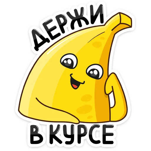 Стикер 18 Не набор, а сплошной мем