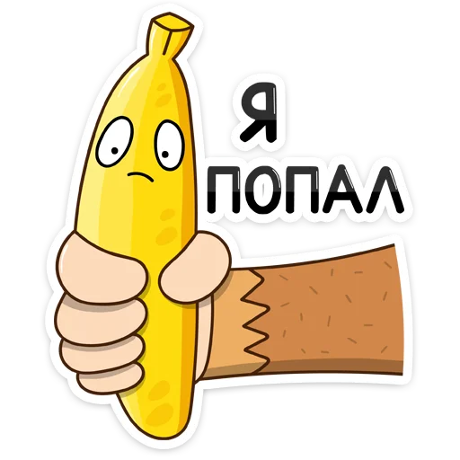 Стикер 36 Не набор, а сплошной мем