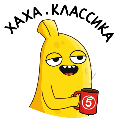 😏 Стикер «Бананос обновлен, 8 новых стикеров» для Telegram