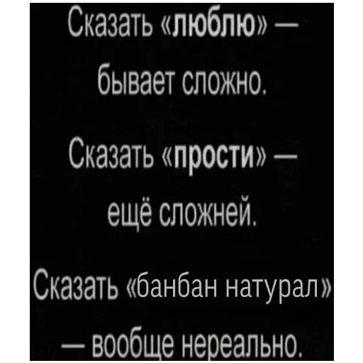 🟣 Стикер «Банбан короче» для Telegram