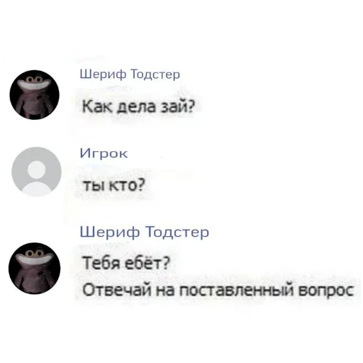 🤬 Стикер «Банбан короче» для Telegram