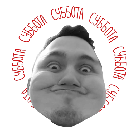 😜 Стикер «Банда Мухоморов» для Telegram