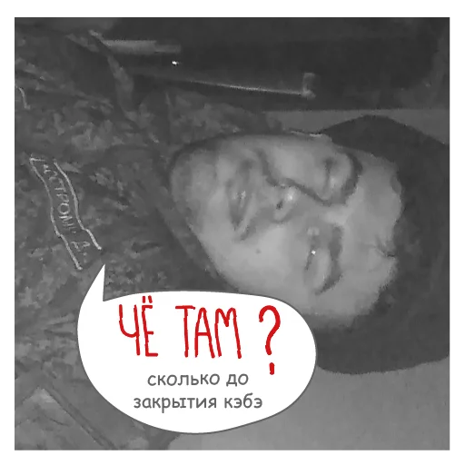 🍻 Стикер «Банда Мухоморов» для Telegram