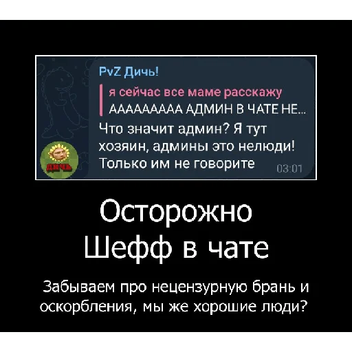 👴 Стикер «Смешная банда дичи» для Telegram