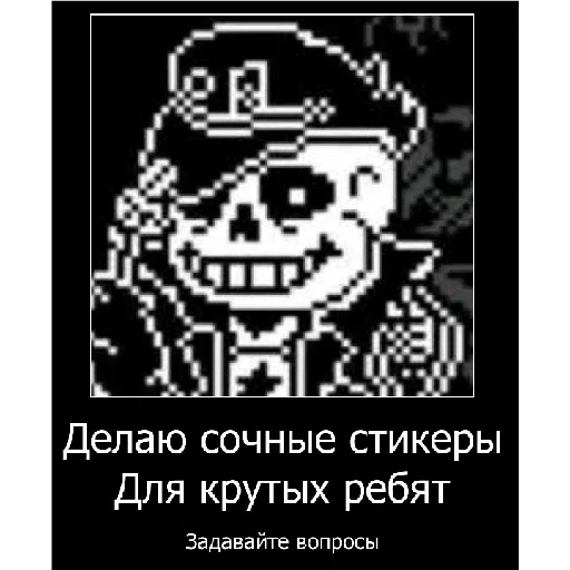 🆘 Стикер «Смешная банда дичи» для Telegram