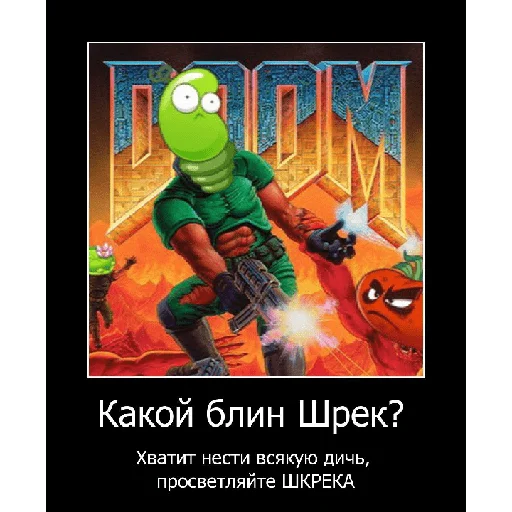 ✡️ Стикер «Смешная банда дичи» для Telegram