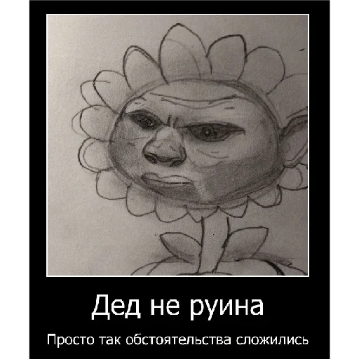 👴 Стикер «Смешная банда дичи» для Telegram
