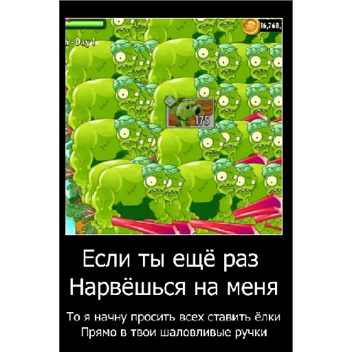 ☣️ Стикер «Смешная банда дичи» для Telegram