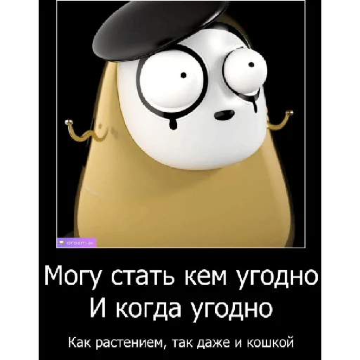 😎 Стикер «Смешная банда дичи» для Telegram