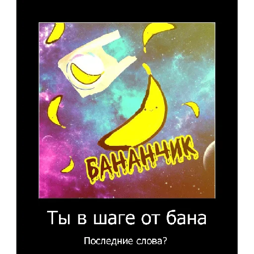 🍌 Стикер «Смешная банда дичи» для Telegram