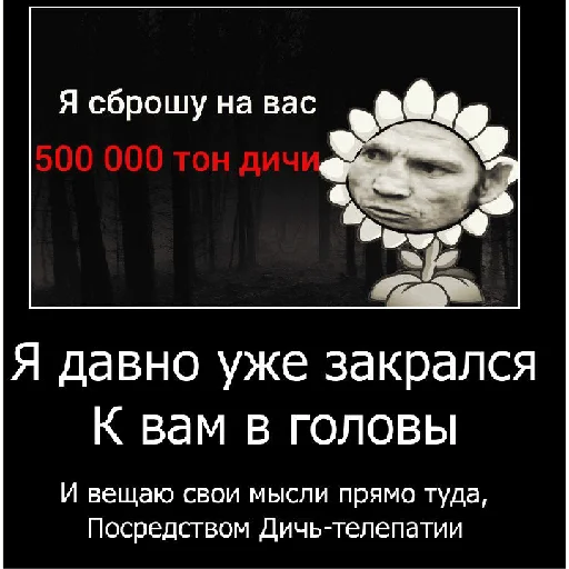 😈 Стикер «Смешная банда дичи» для Telegram