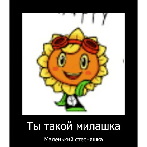 🥵 Стикер «Смешная банда дичи» для Telegram