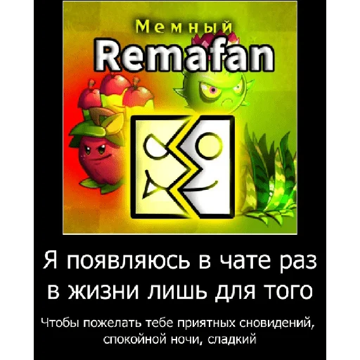🧐 Стикер «Смешная банда дичи» для Telegram