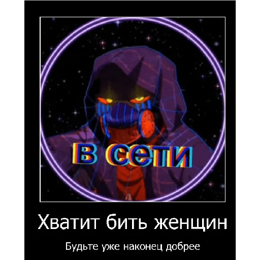 🚫 Стикер «Смешная банда дичи» для Telegram