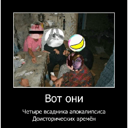 👴 Стикер «Смешная банда дичи» для Telegram