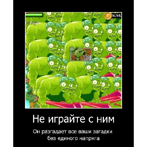 😈 Стикер «Смешная банда дичи» для Telegram