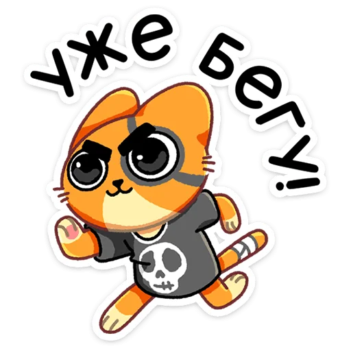 🏃‍♀ Стикер «Бандит» для Telegram