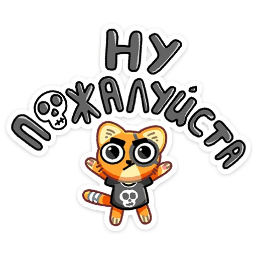 🥺 Стикер «Бандит» для Telegram