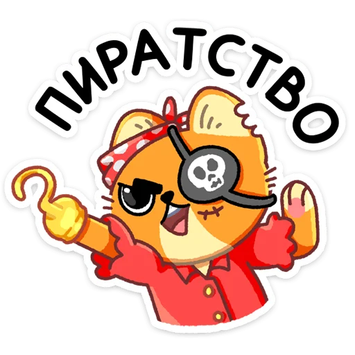 🏴 Стикер «Бандит» для Telegram