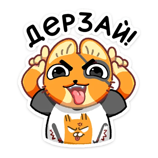 😋 Стикер «Бандит» для Telegram